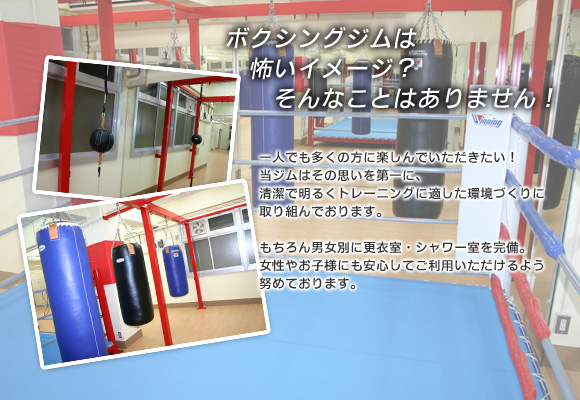 ボクシングは怖い?そんなことはありません!
