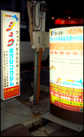 裏口縦看板