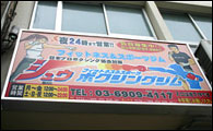表口看板